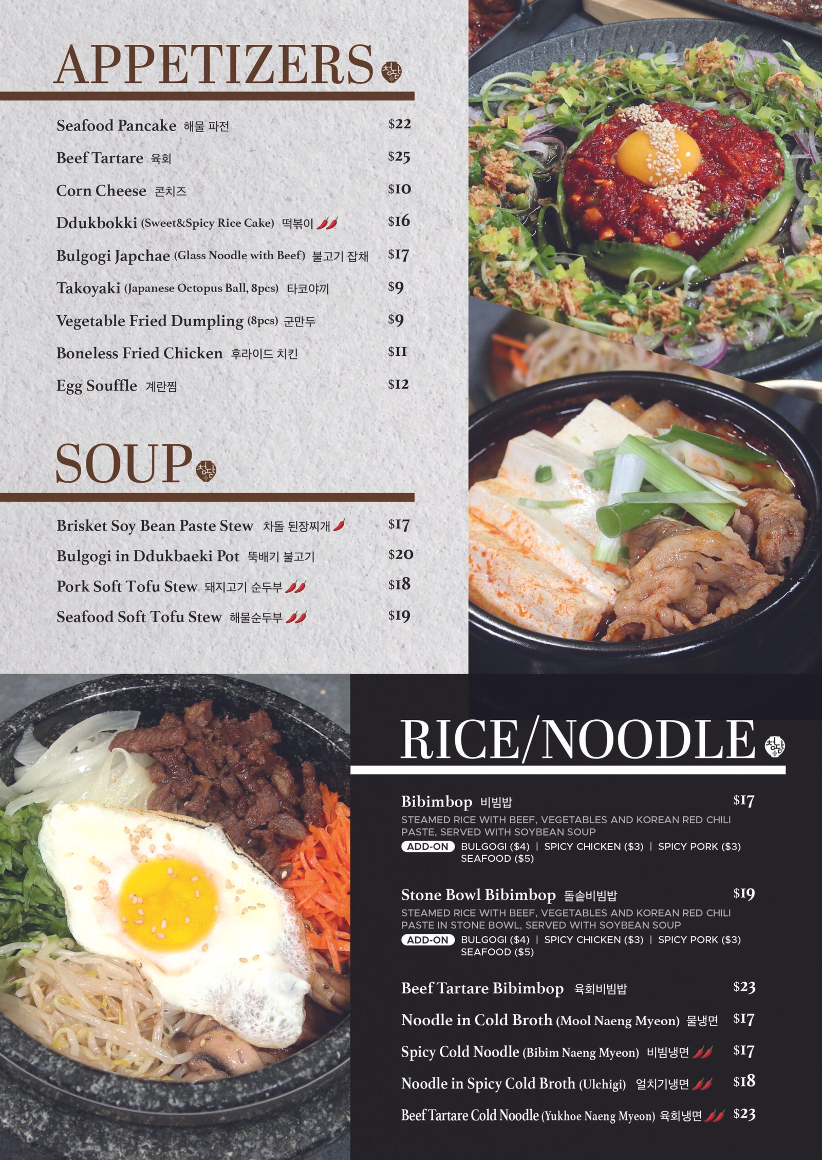 Menu-seton-others – CHEONGDAM